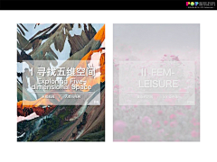 彦er采集到五维空间  Femleisure