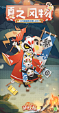 网易阴阳师妖怪屋的照片 - 微相册