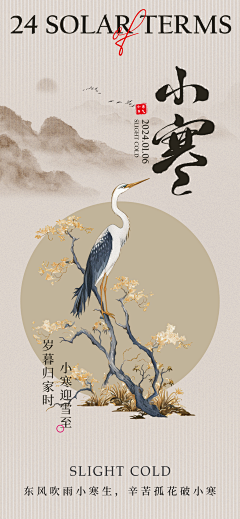 做梦睡到自然醒采集到节气