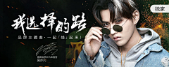 Jamie-杰米采集到Web_banner_秀场