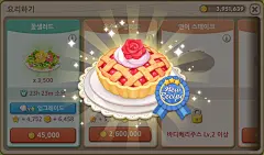 Doo-Geun Doo-Geun Restaurant : This is a type of social games owning a restaurant in the forest with leading characters of fairy-tale, so I designed the frames with wooden textures.