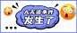 最新资讯热点消息3D表情公众号首图