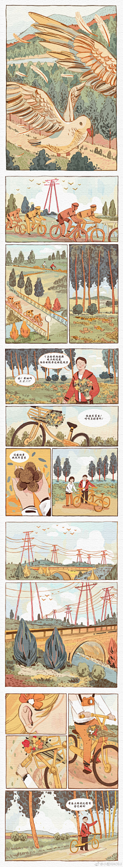 寒飞羽采集到漫画