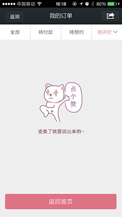 鱼猫的春天采集到404