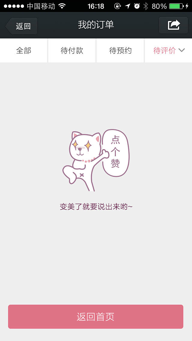 待评价#APP# #色彩# #UI# #...