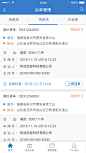 运单管理待卸货