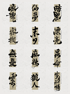 逆光1997采集到雕塑