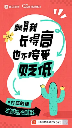 喜马拉雅525心理健康日：有些声音，你可以「左耳进右耳出」 - 数英