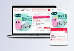 萌萌哒可爱美妆工具粉扑美妆蛋主图直通车psd模板