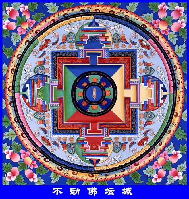 见解脱之 【不动佛坛城】图片_咒轮图片素材-花瓣网