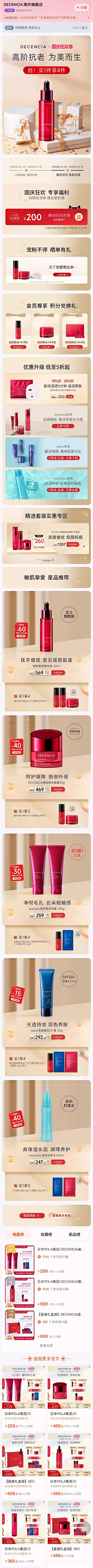 花椰菜女采集到大促C4D-氛围金色