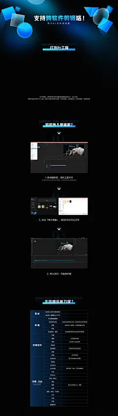 剪映专业版-支持跨软件剪辑喽！