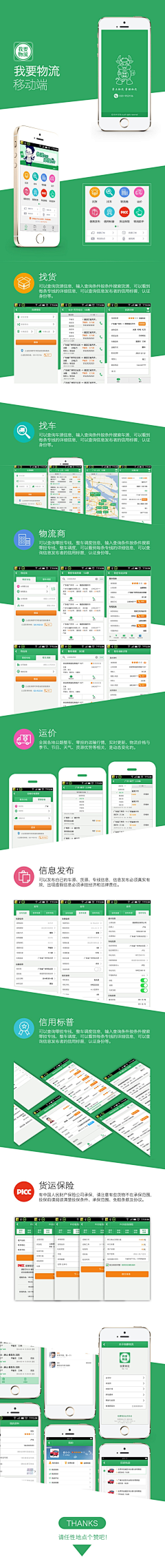 々冰之纯ㄉ采集到app