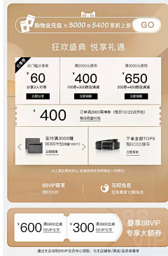南风织我忆~采集到会员优惠券详情页