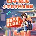 糖果果魚^_^作品-直播间封面