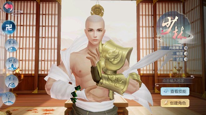 网易新手游《花与剑》