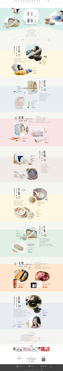 一只松鼠丶采集到严选风格