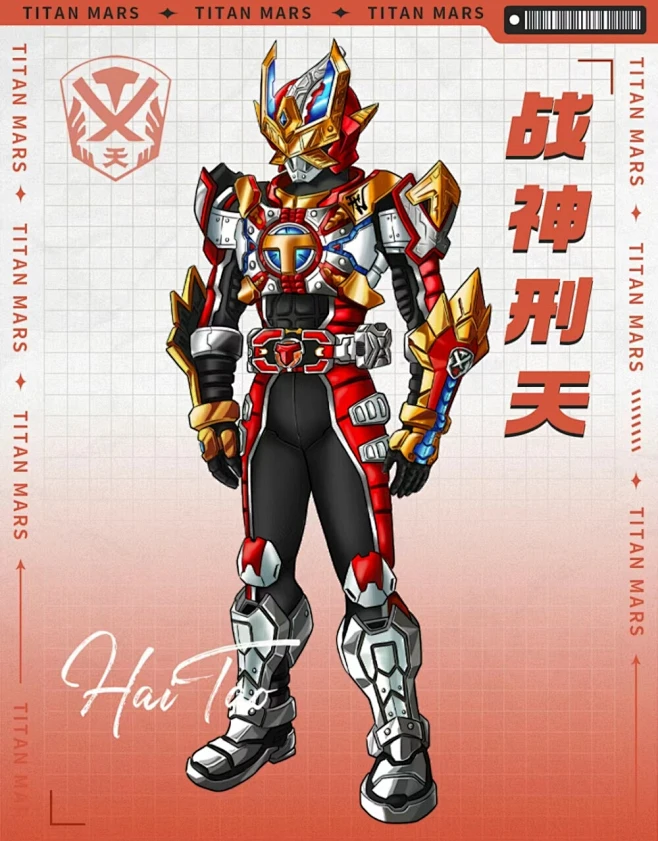 铠甲勇士战神刑天-花瓣网