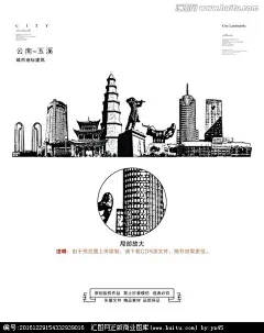 玉溪 玉溪矢量城市建筑 玉溪地标建筑 玉溪标志性建筑 玉溪城市手绘 玉溪城市线描稿 玉溪城市版画 玉溪城市名片 玉溪城市印象 玉溪城市旅游景点 玉溪旅游海报 玉溪城市素材 云南玉溪 #排版# #色彩# #包装# #网页# #素材# #Logo#