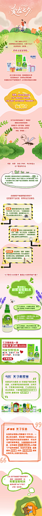 七夕微信公众号长图文设计