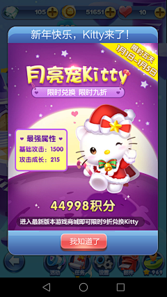 JennyZhang321采集到天天爱消除