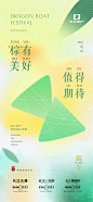端午节海报