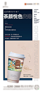 奶茶海报_奶茶免费素材_奶茶设计模板_奶茶设计作品源文件下载-享设计