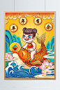 新年国潮风福娃年年有余插画-众图网