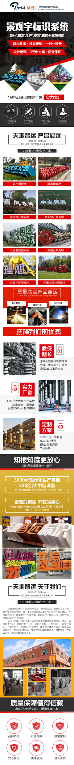 有心不在迟采集到标识标牌