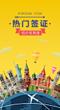 签证办理_旅游签证办理_商务签证办理流程_材料 – 中青旅遨游网