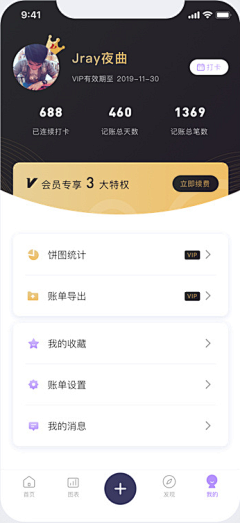 关淑冰采集到我喜欢的UI