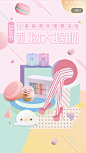 礼物说【运营闪屏 开屏广告页】@ANNRAY!