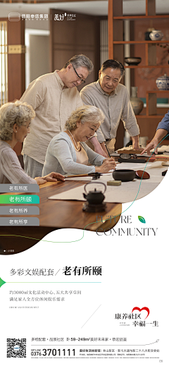 畵玲季采集到养老