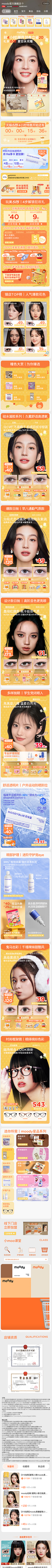 普鲁士蓝叶子采集到美瞳