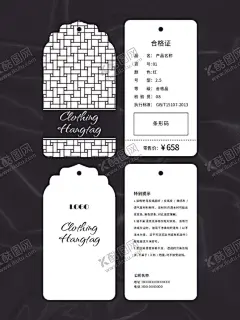 吊牌 【酷图网】吊牌,卡片,名片,服装吊牌,鞋子吊牌,服饰吊牌,服装标签,鞋子标签,高档吊牌,创意吊牌,简约吊牌,高档标签,简约标签,创意标签,商品标签,商品吊牌,产品吊牌,产品合格证,商品合格证,鞋子合格证,服装合格证,产品说明,商品说明,鞋子说明,卡头,腰封,精美花纹,矢量花纹,矢量背景,矢量底纹,创意背景