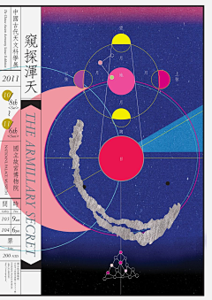E&S采集到海报
