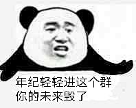 弑言采集到表情包