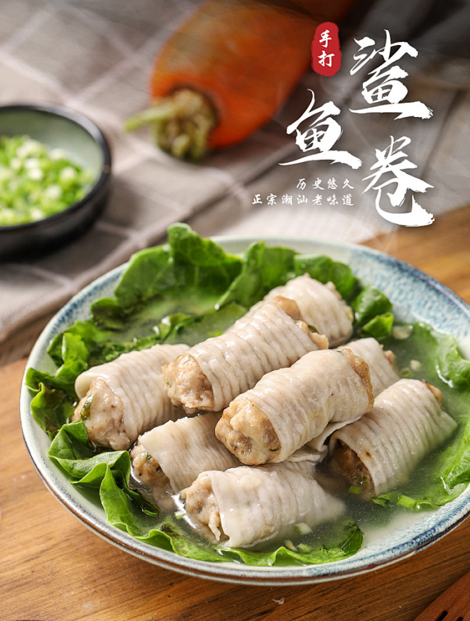 潮汕鱼册达濠鲨鱼卷鱼皮角饺手工水饺鱼饺2...