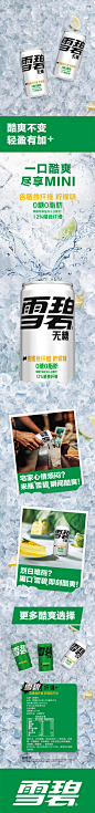 雪碧