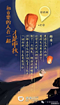 中秋广告文案，20个百度不到的品牌创意，瞬间脑洞大开！_广告营销那些事-爱微帮