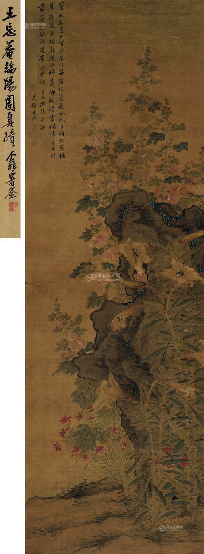 【图片收藏】壬子（1672年）作 端阳图...