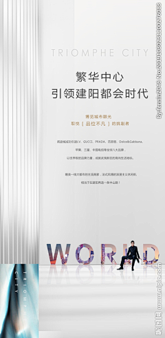 恋沙采集到地产