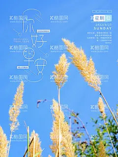 立春               - 源文件下载【酷图网】立春,立春海报,立春展板,立春子体,立春广告,雨水,惊蛰,春分,清明,植树节,谷雨,立夏,小满,芒种,夏至,小暑,大暑,立秋,处暑,