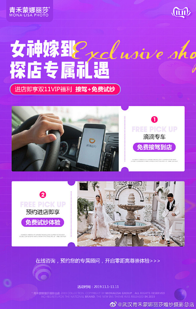 @ 所有人 _LK——婚纱创意_T201...