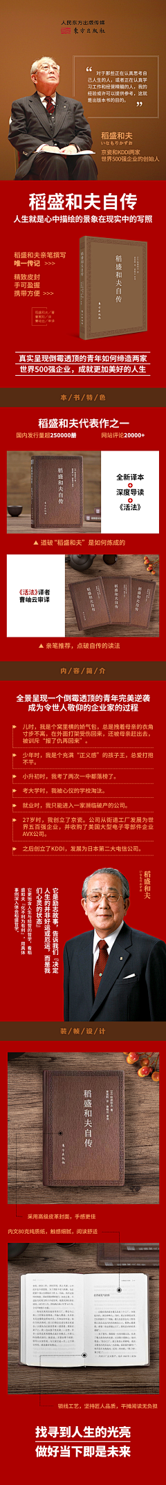 MAE90采集到MAE详情页设计