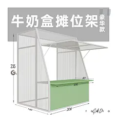 BOM 阳光板摊位架集市夜市商业街美食街摆摊市集移动架展示架-淘宝网