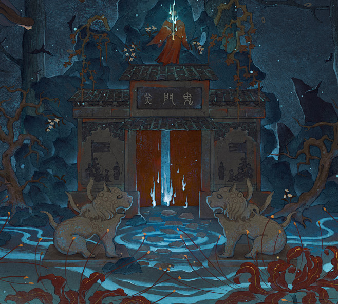 鬼门关_鱼贤__插画师作品_涂鸦王国gracg.com