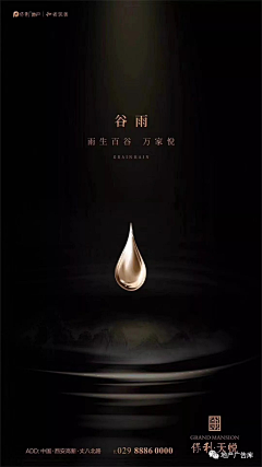 罗尼的妹妹采集到谷雨