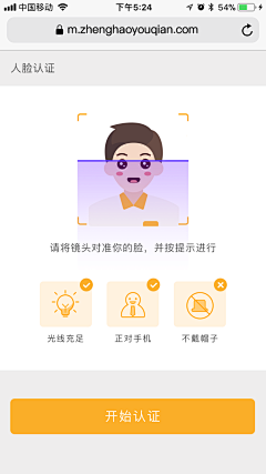 皮旺旺采集到app_实名认证*人脸识别*添加银行卡
