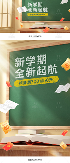 649352293056I采集到开学季